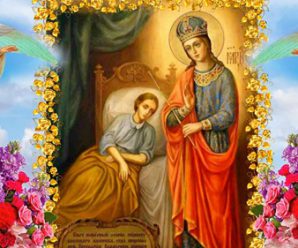 1 жовтня — день ікони Пресвятої Богородиці «Цілительки». У неї просять захисту від усіх хвороб