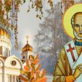 30 листопада — день святого Григорія Чудотворця: що потрібно зробити в це свято