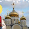 9 січня — Степанів день: що потрібно зробити в це свято