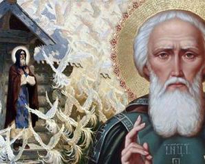 Молитва до святого Сергія Радонезького, у нього просять здоров’я, та сімейного щастя