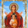10 грудня – Знамення Пресвятої Богородиці: історія свята, про яку має знати кожен християнин