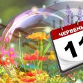 Що можна та чого не варто робити господарям 11 червня, щоб не накликати біди в дім
