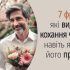 7 фраз, які видають кохання чоловіка, навіть якщо він його приховує