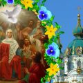 День Святого Духа — 9 червня: духовне очищення та поради для здоров’я