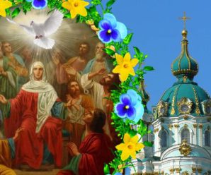 День Святого Духа — 9 червня: духовне очищення та поради для здоров’я