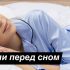 Вечірні ритуали, які покращать ваш сон