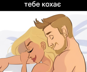 Як дізнатися, чи ти справді потрібний своїй половинці і чи закоханий?