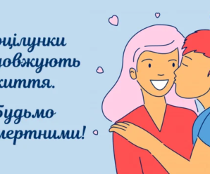 Поцілунки продовжують життя до 5 років, — вчені