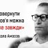 Повернути здоров’я можна майже завжди: основні принципи здоров’я, виведені Миколою Амосовим