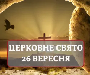 26 вересня особливий день – Іоанна Богослова: що повинна зробити кожна жінка в це свято
