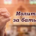 1 жовтня — день людей похилого віку. В цей день потрібно помолитися за своїх батьків.