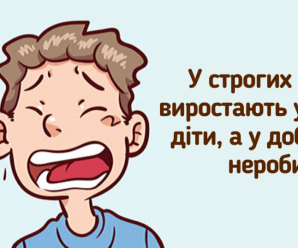 У суворих мам виростають успішні діти, а у добрих — ледарі
