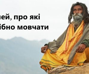 Чим похвалишся — без того й залишишся. 7 речей, які варто тримати при собі
