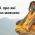 Чим похвалишся — без того й залишишся. 7 речей, які варто тримати при собі