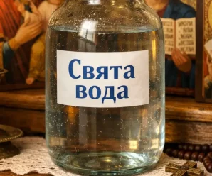 Де та в чому зберігати освячену воду, щоб вона довго зберігалася та захищала оселю