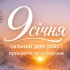 Наші предки боялися цього дня: що не можна робити 9 січня